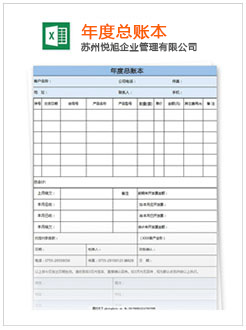 荣县记账报税